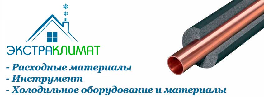 Каталог расходных материалов